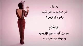 Elissa Ya Merayti الیسا یا مرایتی ژێر نووسی کوردی [upl. by Venable]