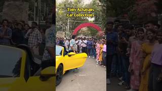 Tony Achayans Car Collections ❤️ shorts shortsvideo tonyachayansgold carcollection kerala [upl. by Almund]