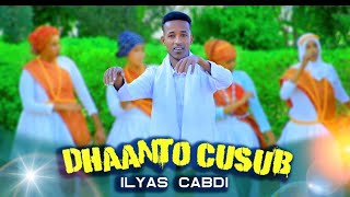 DHAANTO CUSUB JUBALAND BY ILYAS CABDI AXMED MUQAL QURUX BADAN 2023 HD [upl. by Beaumont]