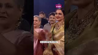 खुशी इतनी कि सौतन को ही लगा लिया गले bollywood rekha amitabhbachchan [upl. by Dinerman]