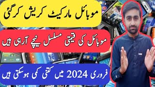 Today Mobile Price in Pakistan  Mobiles price in Pakistan 2024  All Companies Mobiles Price 2024 [upl. by Enila]