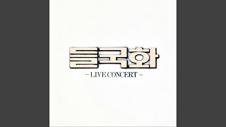 멤버소개 Live [upl. by Akerdnuhs235]