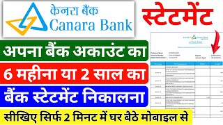 Canara Bank Statement 2024  canara account statement kaise nikale  canara bank statement download [upl. by Landon]