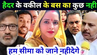 111 Seema haidar interview  Ghulam Haidar ke wakeel ka Exclusive interview  Seema sachin10 [upl. by Shermie]