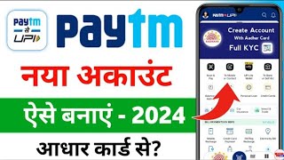 paytm account kaise banaye 2024  paytm kaise banaen [upl. by Nwavahs]