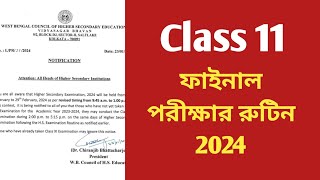 ক্লাস ১১ এর ফাইনাল পরীক্ষা শুরু 16 ই ফেব্রুয়ারি থেকে  Class 11 annual examination routine 2024 [upl. by Ahsennek]