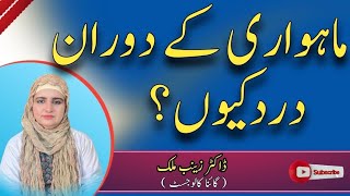 Periods k doran dard hona  Understanding Dysmenorrhea Causes Symptoms and Relief by Dr Zainab [upl. by Annovad536]