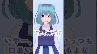 アイツ、いつも口あいちゃってるよな。 vtuber vtuber準備中 vroid おすすめにのりたい バズれ [upl. by Nauh815]