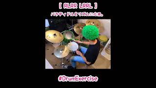 パラディドルを応用／ドラム練習／Drum Exercise／ shorts ドラム drum drums ドラマー drummer ドラム教室 町田 玉川学園前 東大阪 河内小阪 [upl. by Jun984]