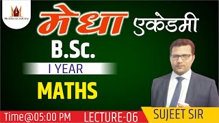 BSc 1st Year  MATHS  LEC  06  By SUJEET SIR  Medha Academy [upl. by Ayet]