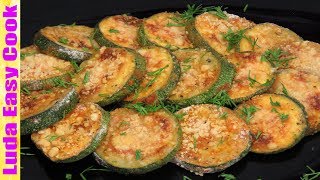 Хрустящие КАБАЧКИ В ДУХОВКЕ Вкусно Полезно Быстро Baked Zucchini Parmesan ЛюдаИзиКук закуски рецепт [upl. by Anuqahs]