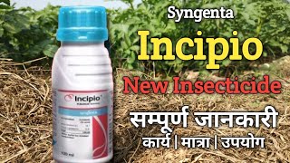 Syngenta New Incipio Insecticide  Incipio Insecticide 2023 Incipioinsecticide syngentaincipio [upl. by Assilev]