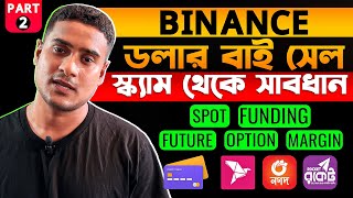 BINANCE P2Pএর সমস্যার সমাধান  How To BuySell Dollar In Binance with Bkash  Binance P2P Scam 2024 [upl. by Ylrbmik]