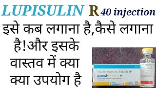 Lupisulin r 40 injection uses in hindi [upl. by Ingunna898]