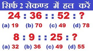 Reasoning Trick  Analogy Reasoning Trick in hindi  SSC CGL TIER 1 [upl. by Windham]