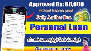 ✅₹80000 Loan Approval  loan app fast approval 2024  new loan app loan in tamilTechandTechnics [upl. by Enieledam]