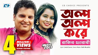 Olpo Olpo Kore  অল্প অল্প করে  Rakib Musabbir  Farabee  Official Music Video  Bangla Song [upl. by Philbin]