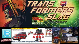 Transformers Masterpiece MP56 G1 Trailbreaker FIRST LOOK [upl. by Welcy]