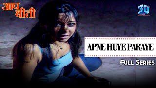 Apne Huye Paraye  Full Hindi TV Series  Aap Beeti  Hindi Horror Serial Ravi Chopra amp BR Chopra [upl. by Irahcaz]