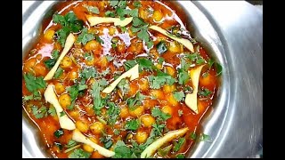 Chikar Cholay Recipe  Pakistani 🇵🇰 Food  Lahori Chana Recipe [upl. by Goldston]