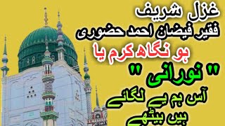 Ho Nigah Karam Ya Noorani  Ghazal Sharif  Faqir Faizan Ahmed  Dargah noorpur sharif [upl. by Iormina351]