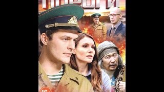 Пороги 1 8 серия 2015 Мелодрама фильм сериал [upl. by Kuehn166]