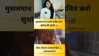 Asaduddin Owaisi Ne BJP K Spokesperson Ko Dhoya 🔥 reels shorts viralvideo trending godimedia [upl. by Epotimet]