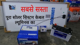 Luminous Solar System 15000₹ Me Pura Solar System 170 Watt solar 700 watt inverter battery 40Ah [upl. by Mccutcheon]