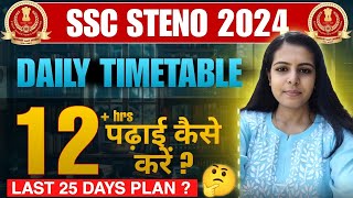 SSC STENOGRAPHER 2024 DAILY TIME TABLE FOR LAST 25 DAYS  SSC STENO 2024 PREPARATION [upl. by Aruat]