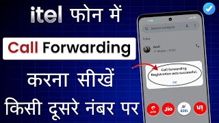 Itel Phone Me Call Forwarding Kaise Kare  Itel Ke Mobile Me Call Forwarding Kaise Kare [upl. by Steffin162]