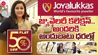 Joyalukkas Jewellery Designs Telugu  Joyalukkas Offers Today in Telugu  Gold Jewellery Collection [upl. by Delora]