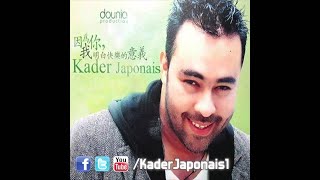 Kader Japonais  Mout a galbi mout 2008 [upl. by Aihsirt]