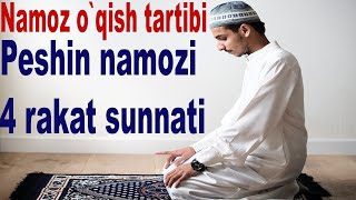 Namoz oqishni organish Peshin namozi 4 rakat sunnati Пешин намози 4 ракат суннати [upl. by Nodrog511]