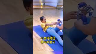 腿粗的姐妹，建议每天睡觉前把腿部充分放松了在睡觉 weightloss exercise [upl. by Danella522]