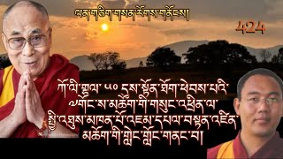 Chitue Khenpo’s controversial remarks to His Holiness Dalai Lama’s message and Oracle’s prediction [upl. by Nivra]