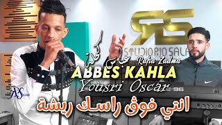 Abbes Kahla 2024 انتي فوق راسك ريشة Raha Zadma © Avec Yousri Osquar  Clip Officiel 2024 Lkawya [upl. by Camilo]