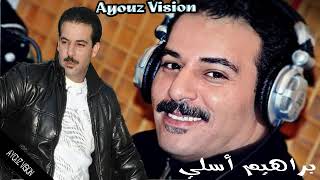 album complé brahim assli ألبوم كامل للفنان المحبوب إبراهيم أسلي ayouzvision أيوزفيزيون [upl. by Nannette]