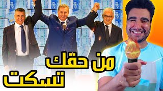 طوب 5  أقصح الوجوه فبلاد حرية التعبير🤣🤣 [upl. by Fabrianne]