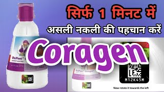 असली कोराजन की पहचान कैसे करे  Coragen  Sugarcane [upl. by Anihsak]