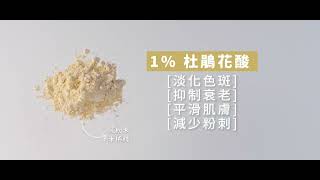 得美登DermEden首創 醫研抗皺淡斑DD霜 SPF50 PA [upl. by Oballa]