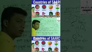 SAARC countries trending saarccountries purnasir purnags song PURNAGSCENTER trendingshorts [upl. by Eyks]