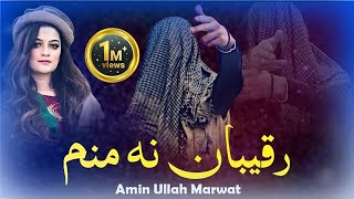 Raqiban Na Manam  Amin Ullah Marwat  Pashto New Songs 2024  Official Music GK Production [upl. by Irpak490]