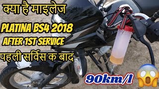 Bajaj Platina 100cc And H Gear 110 Real Mileage Test  BS4 MODEL  2018  MRD VLOGS [upl. by Dorris534]