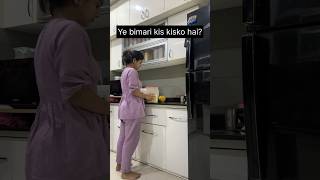 Ye bimari kis kisko hai  shortsfeed shorts viralshorts relatable [upl. by Jennine]