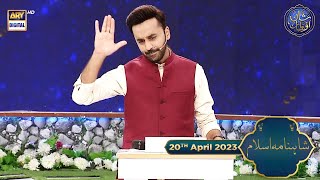 Allah Humma Salle Ala  Shahnama e Islam  Waseem Badami  20th April 2023  shaneiftar [upl. by Novat355]