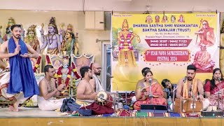 3rd YEAR NAMASANKEERTHANA  2024 DIVYANAMAM BY SATHKRUTHI SATSANG MADIPAKKAM SUNDARESHA SHARMA AND [upl. by Krystyna]