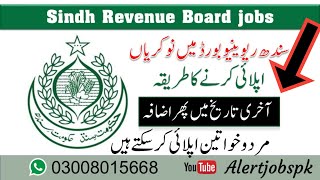 Latest Sindh Revenue board jobs 2024  How to Apply in board of revenue Sindh jobs 2024 [upl. by Alram277]