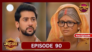 Gehna Zevar Ya Zanjeer  New Full Episode 90 HD  27 Oct 2024  NewEpisode  Dangal TV [upl. by Ijneb28]