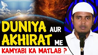 Duniya Aur Akhirat Me Kamyabi Ka Matlab By Mohammed Riyaz Salafi [upl. by Calvert]