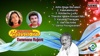 Eeramana Rojave 1991 HD  Audio Jukebox  Ilaiyaraaja Music  Tamil Melody Ent [upl. by Rudie744]